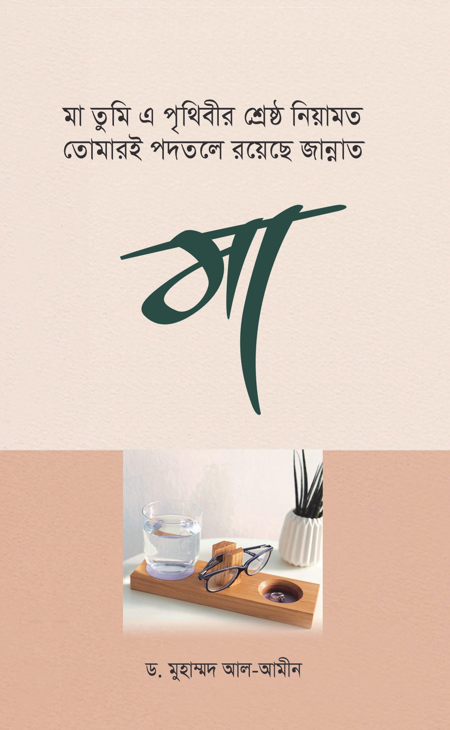 durbar_shop Books
